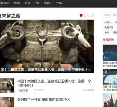 新闻事件网