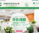 新绿源花卉