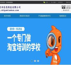 十堰淘宝大学