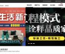 西昌岚庭装饰