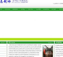 上海制冰厂