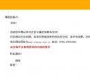 深圳亚洲富士电梯