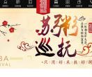 苏粥巡抚
