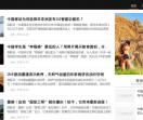 湛江新闻网