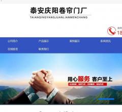 泰安卷帘门