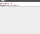 新疆农户网