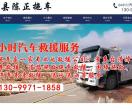 果洛州玛沁陈正拖车