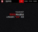 成都网站建设