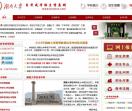 湖南大学自考