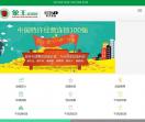 台湾象王干洗连锁加盟