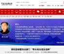 中国百姓yulun网