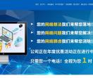 华一网络科技有限公司