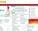 苏州人才网