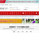 中国新闻资讯
