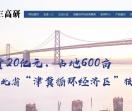 一三高研