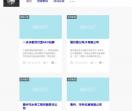 网站搭建教程