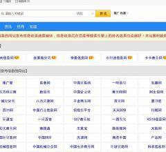恒星信息网
