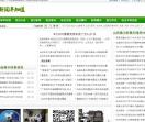 临汾新闻网