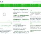 青阳网