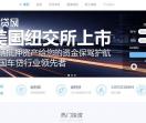 加点息理财返利平台