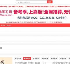 嘉逸学习网