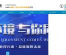 小型污水处理设备