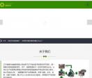 辽宁晟核科技有限公司