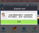 南通复大皮肤病专科门诊部——江苏南通口碑好的皮肤病医院
