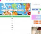 果冻球零食网