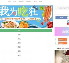 果冻球零食网