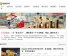医药新闻网