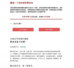 减肥好方法