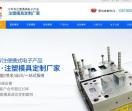 塑胶模具
