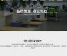 深圳做网站_做珠宝网站_珠宝订单系统_网站建设公司_深圳蚂蚁网络