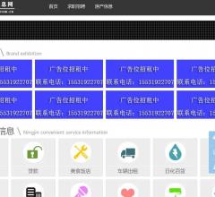 宁晋114,宁晋商家信息,宁晋信息港,宁