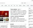 第六纬度新闻网