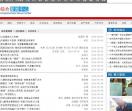 焦点新闻 头条解读