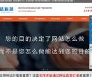 南充网站建设