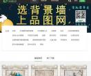 品图网