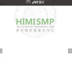 纹发机构找黑米纹发