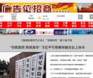 中国民生法治网