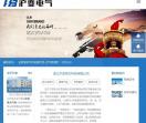 全绝缘充气柜