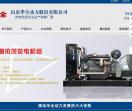 50kw潍柴发电机