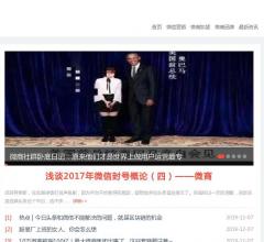 微商财富网