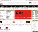 深圳珠宝人才网