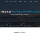E+新零售智能获客小程序产业互联网服务商