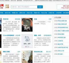 吉利小说网