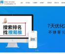 营销型网站建设