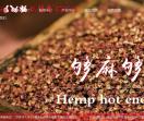 重庆乱劈材火锅