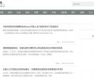 舒特新闻网